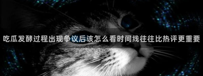 51吃瓜今日话题