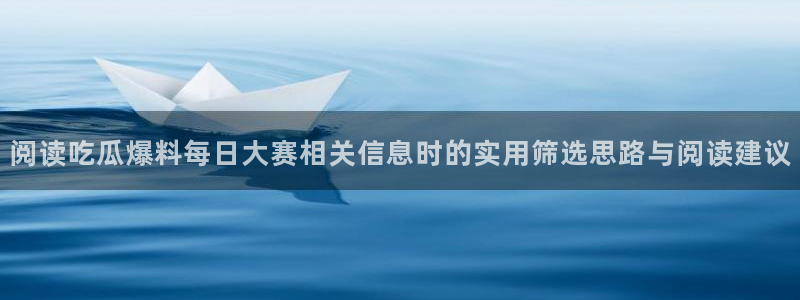 吃瓜事件资讯