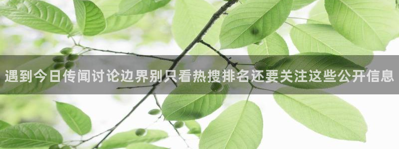 51吃瓜网络信息