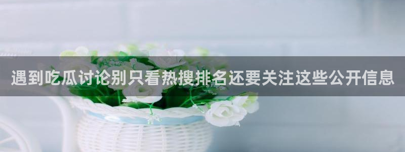 51吃瓜信息大全