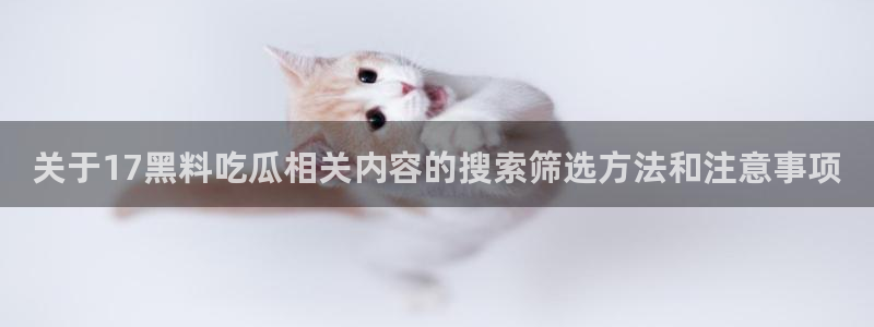 51吃瓜热点网站